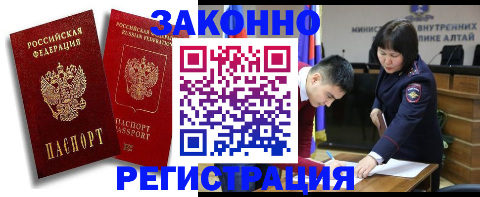 прописка ребенка в Котово