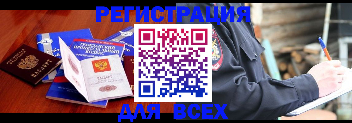 регистрация для дет. сада в Котово