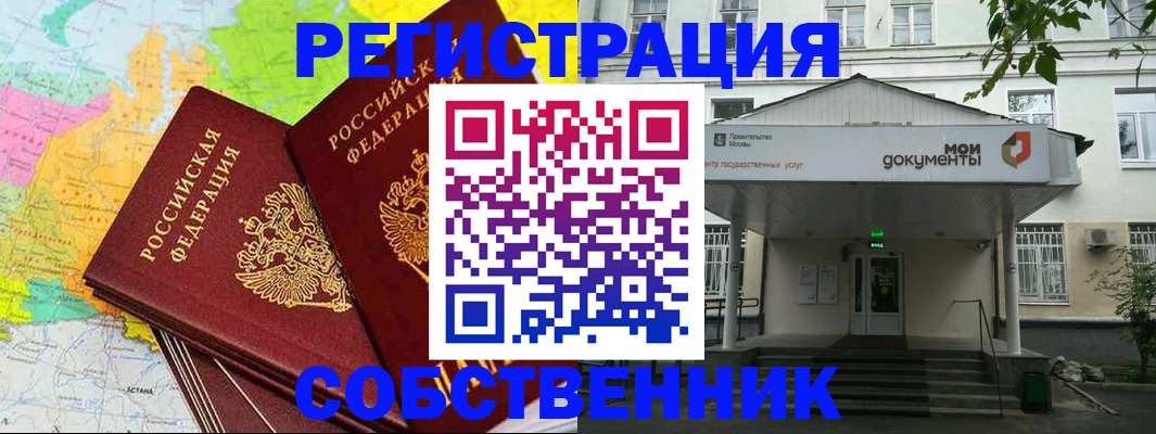 прописка штамп в Котово