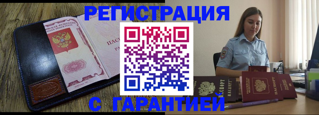 прописка от собственника в Котово